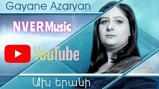 Gayane Azaryan - Ax yerani (2021)