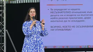 Как връзката ни с нашите деца се предопределя от родовите травми