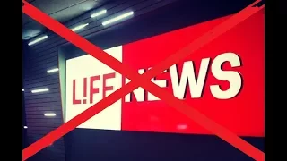 LIFENEWS ЗАКРИЛИ. ВІЗИТКА ЯРОША.