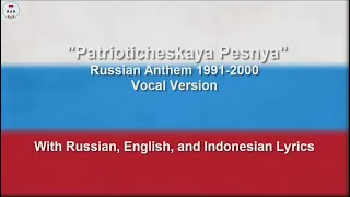 Patrioticheskaya Pesnya - RSFSR Anthem - With Lyrics