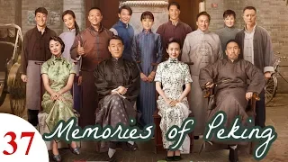 【English Sub】Memories of Peking - EP 37 芝麻胡同 37 | Historical Romance Life Drama