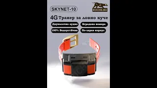 Инструкция за работа с GPS тракер SKYNET10