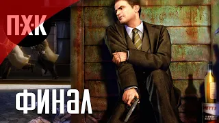 Mafia 2 Definitive Edition. Прохождение 5. Сложность "Высокий / Hard".