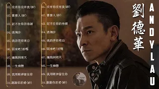 劉德華  Andy Lau 經典歌曲20首   歌曲珍藏 2021《暗里着迷  刘德华​ 17岁  练习 一起走过的日子  来生缘 一起走过的日子》20首寶麗金經典粵語歌曲10 62