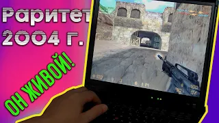 Играем в Counter-Strike на раритете. Машина времени: Ноутбук IBM ThinkPad R50 за $2350 || #brainplus