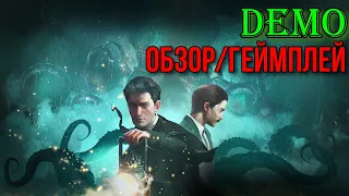 DEMO ➤ Sherlock Holmes The Awakened ➤ ◉ Прохождение #1