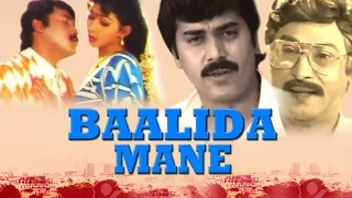 Balida Mane Full Kannada Movie HD | Ambarish, Vinaya Prasad | New Release Kannada Movie Upload 2016