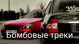 🔥Кайф для твоих ушей🔥 отличная музыка🔥