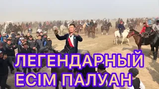 ЛЕГЕНДАРНЫЙ ЕСІМ ПАЛУАН 👍👍#####