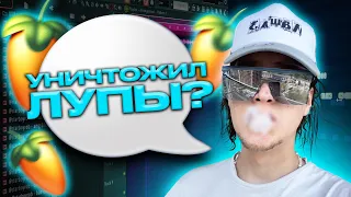 КУРЛЕБОЧКА УНИЧТОЖИЛ ЛУПЫ? БОЧКА КУКАП СО СТРИМА (+ @WYSA11) 🔥🔥