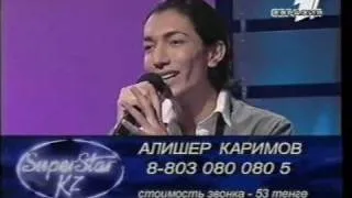 Алишер Каримов - Алия SuperStar.kz 2