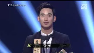 140527 김수현  Kim Soo Hyun - 50th Baeksang Awards(Kim Soo Hyun CUT)