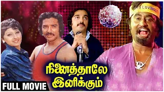 Ninaithale Inikkum Full Movie | Kamal, Rajini, Jayaprada |  K. Balachander | நினைத்தாலே இனிக்கும்