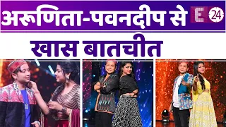 Indian Idol 12 के सबसे पॉपुलर प्रतियोगी  Arunita Kanjilal और Pawandeep Rajan ने की E24 से बात