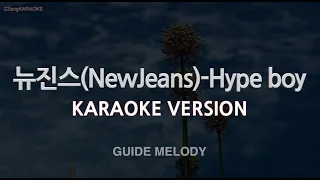 [짱가라오케/노래방] 뉴진스(NewJeans)-Hype boy (Melody) [ZZang KARAOKE]