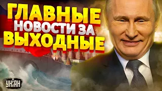 ПОТОП в Москве. Черные дни в РФ. Новые ракеты ВСУ врываются в БОЙ. Новости 24/7