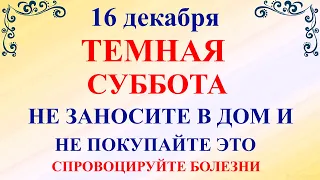 16 декабря День Ивана Молчальника. Что нельзя делать 16 декабря. Народные традиции приметы суеверия