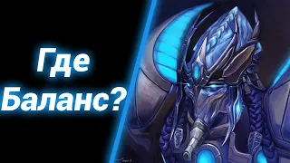 Оно Сломано! [Unification And Servetude] ● StarCraft 2