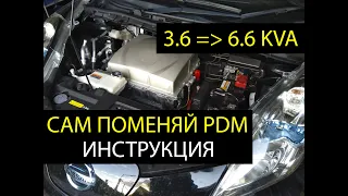 Как самому поменять чаржер PDM 6.6 Nissan Leaf aze0