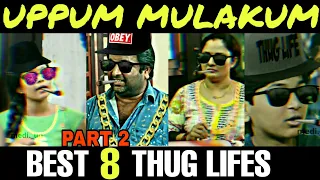 UPPUM MULAKUM THUG LIFE  | MALAYALAM | PART 2 | BEST 8 THUG LIFE'S |😁 😂