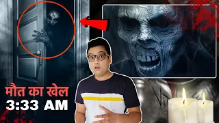 रात को 3 AM पर मत खेलना ये भूतिया खेल You Should Never Play This Horror Paranormal MIDNIGHT GAME