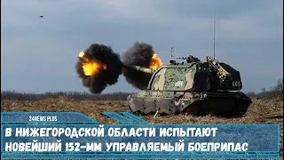 ВС РФ получат новейший управляемый боеприпас крупного калибра для комплекса «Коалиция-СВ»