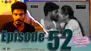 Episode 52 | என்ன நான் செய்வேன் உன்னோடு சேர 💔😔 | web Series | Galatta Guru | Miss Madrasi