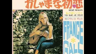 フランス・ギャル France Gall／おしゃまな初恋 Bebe Requin（1968年）