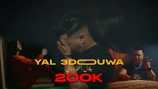 Bilal El Aroudi - ya Le3douwa-يا لعدوة (EXCLUSIVE Music video 2023)