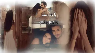 اغنية تركية "çok yazik" 💔 يامان و فيرايا Yaman Ve Firaya / مسلسل الياقوت safir 🔥