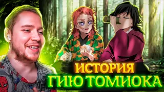 ИСТОРИЯ ТОМИОКИ!!! КЛИНОК РАССЕКАЮЩИЙ ДЕМОНОВ ТРЕНИРОВКА СТОЛПОВ 4 СЕЗОН 2 СЕРИЯ / РЕАКЦИЯ НА АНИМЕ