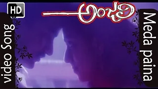 Anjali Movie Songs - Meda paina | Tarun | Baby Shamili | Raghu Vardhan | V9 Videos