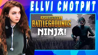 ELLVI смотрит PUBG - NINJA MONTAGE! #13 (Funny Moments & Ninja Trolling) || Элви