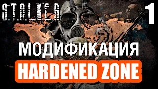 ✔️️S.T.A.L.K.E.R. ТУМАН ВОЙНЫ: ЗАКАЛЁННЫЕ ЗОНОЙ #1 ВЫЛАЗКА. ПРОХОЖДЕНИЕ.