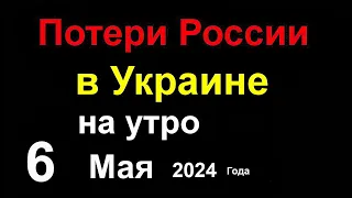 Потери России в Украине.  Германия требует с Газпрома 15 млрд.$.  На Пасху Россия бомбила Украину