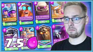 💔 САМАЯ ДОРОГАЯ КОЛОДА В МИРЕ! ХАРДКОР ЗА 7.5 ЭЛИКСИРА / Clash Royale