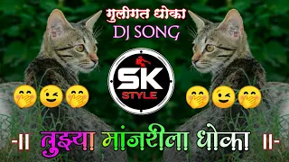 Aala Aala Boka Tuzya Manjrila Dhoka Repeat Mode || Competition Mix || Kalla Mix