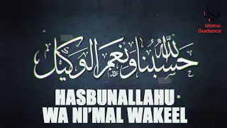 Hasbunallahu Wa Ni'mal Wakeel