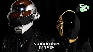 28년의 역사를 마무리하며 / Daft Punk - Touch (feat. Paul Williams) [가사해석]