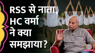 RSS से जुड़े हैं HC Verma? स्वयंसेवक, शाखाओं और मेंबरशिप पर ये बता गए प्रोफेसर | GITN