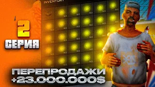 ПОДНЯЛ ПЕРВЫЕ МИЛЛИОНЫ ПЕРЕПРОДАЖА на ЦЕНТРАЛЬНОМ РЫНКЕ ARIZONA RP(SAMP) ПУТЬ БАРЫГИ#2