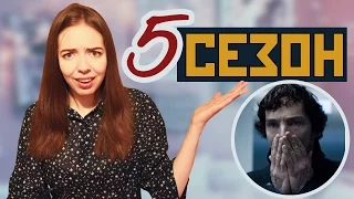 ЭТО НЕ КОНЕЦ "ШЕРЛОКА" | МОЯ РЕАКЦИЯ НА 3 СЕРИЮ 4 СЕЗОНА СЕРИАЛА BBC