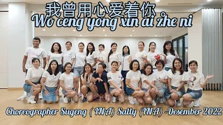 Wo Cen Yong Xin Ai ce ni (我曾用心爱着你)//Line Dance//Coach Sugeng//Pretty Woman