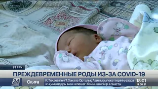 Ситуацию в роддомах СКО назвали критической