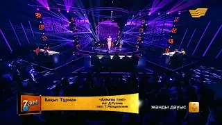 Бақыт Тұрман - «Алматы түні» (әні: Д. Сүлеев, сөзі: Т. Молдағалиев)