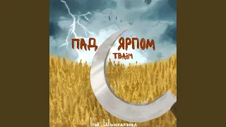 Пры новым дрэве