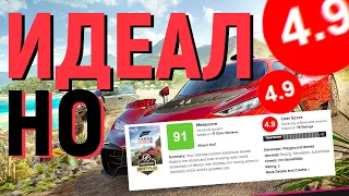 FORZA HORIZON 5 - НЕПОЛНОЦЕННАЯ ИГРА? GLIЧ 12/11