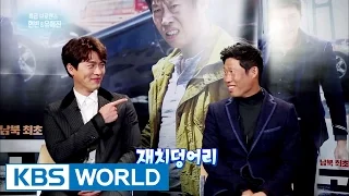 Interview Movie "Cooperation" Hyunbin, Yoo Haejin [Entertainment Weekly / 2016.12.19]