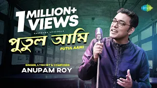 Anupam Roy | Putul Aami | Official Music Video | Riddhi Sen | Surangana B | পুতুল আমি |Abhirup Ghosh