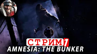Amnesia: The Bunker 🔴 СТРИМ 1